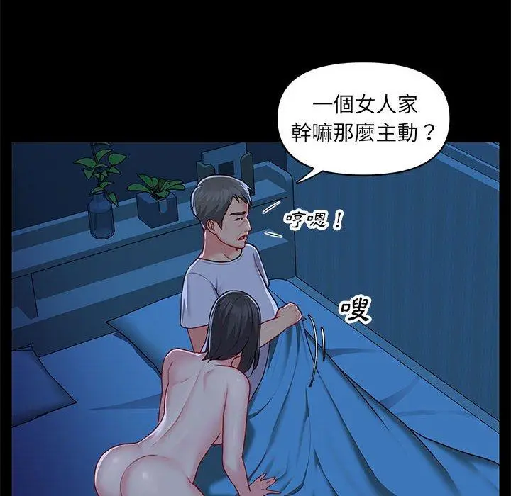 漫画《社区重建协会》第11话第29张图