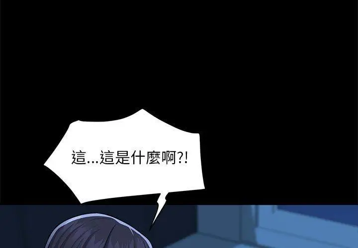 漫画《社区重建协会》第11话第3张图