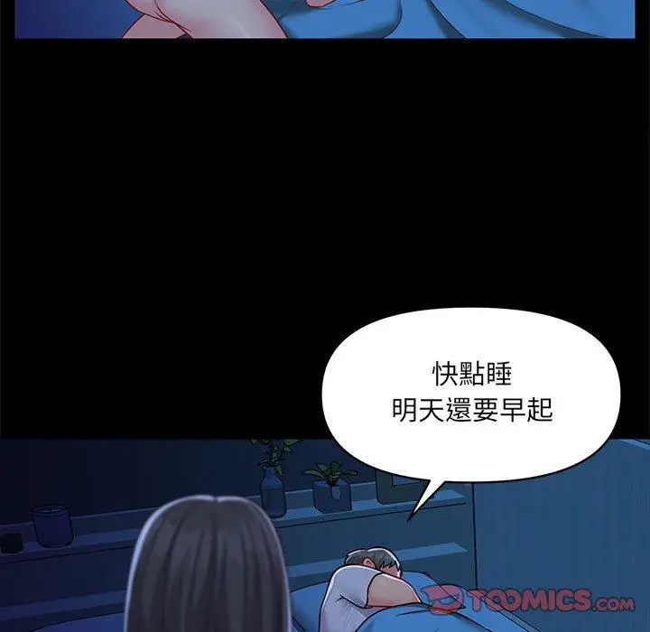 漫画《社区重建协会》第11话第30张图