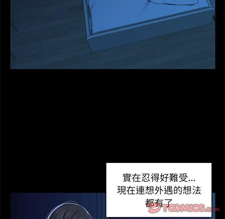 漫画《社区重建协会》第11话第34张图