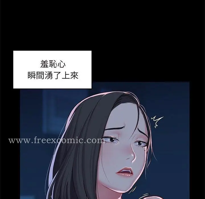 漫画《社区重建协会》第11话第41张图