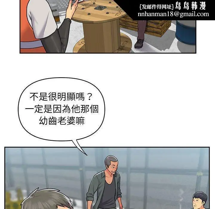 漫画《社区重建协会》第11话第48张图