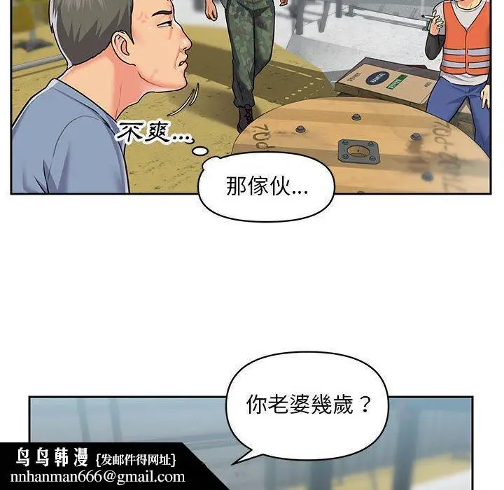漫画《社区重建协会》第11话第49张图