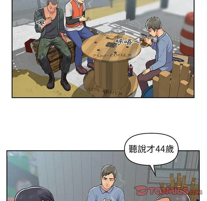 漫画《社区重建协会》第11话第50张图