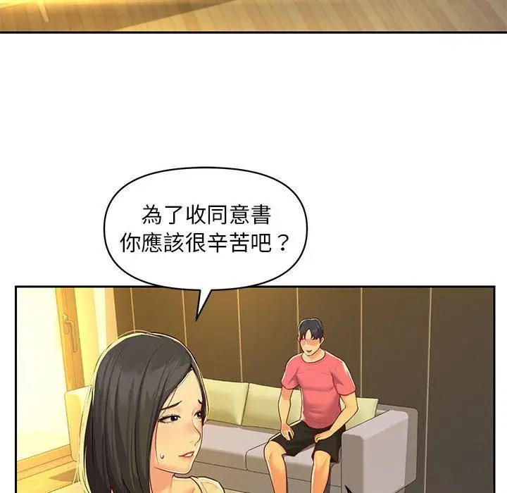 漫画《社区重建协会》第11话第67张图