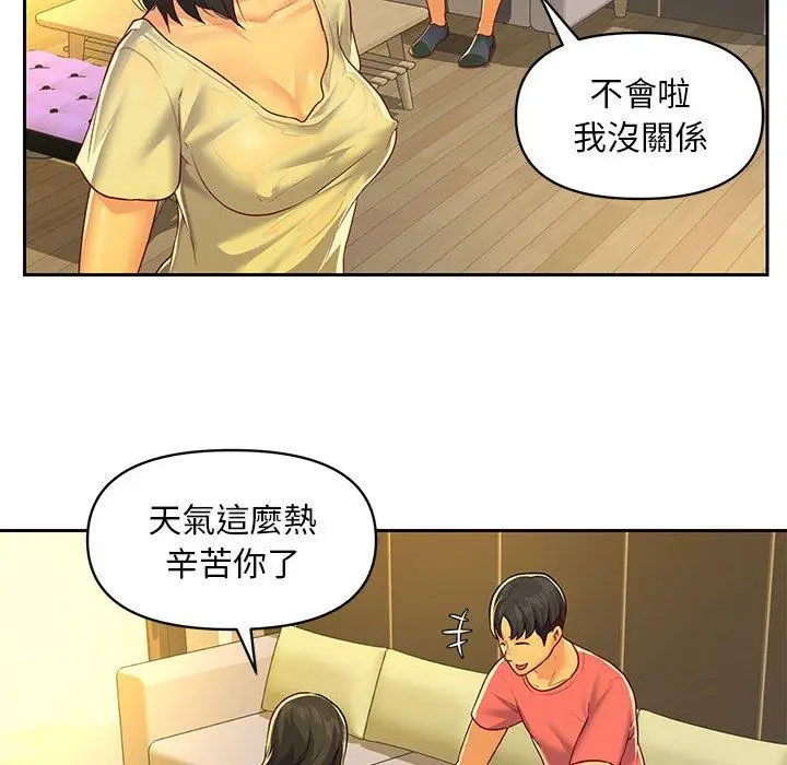 漫画《社区重建协会》第11话第68张图