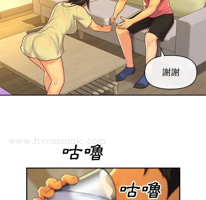 漫画《社区重建协会》第11话第69张图
