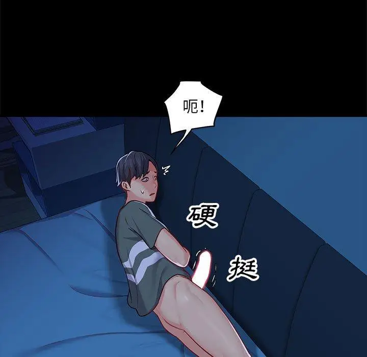 漫画《社区重建协会》第11话第7张图