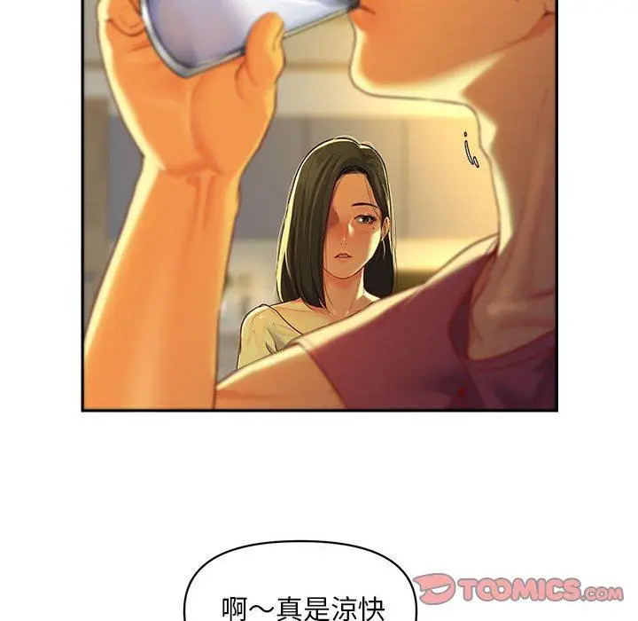 漫画《社区重建协会》第11话第70张图