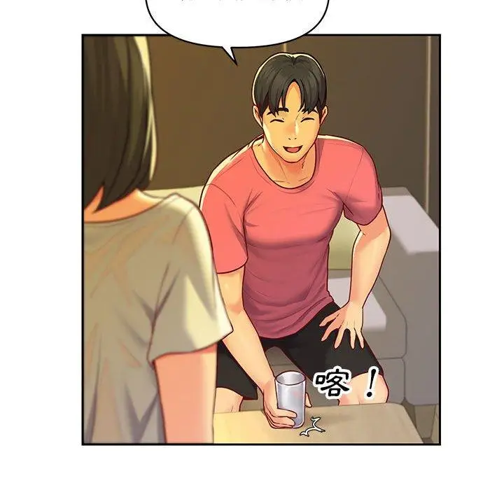 漫画《社区重建协会》第11话第71张图