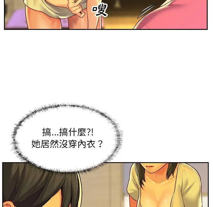 漫画《社区重建协会》第11话第73张图