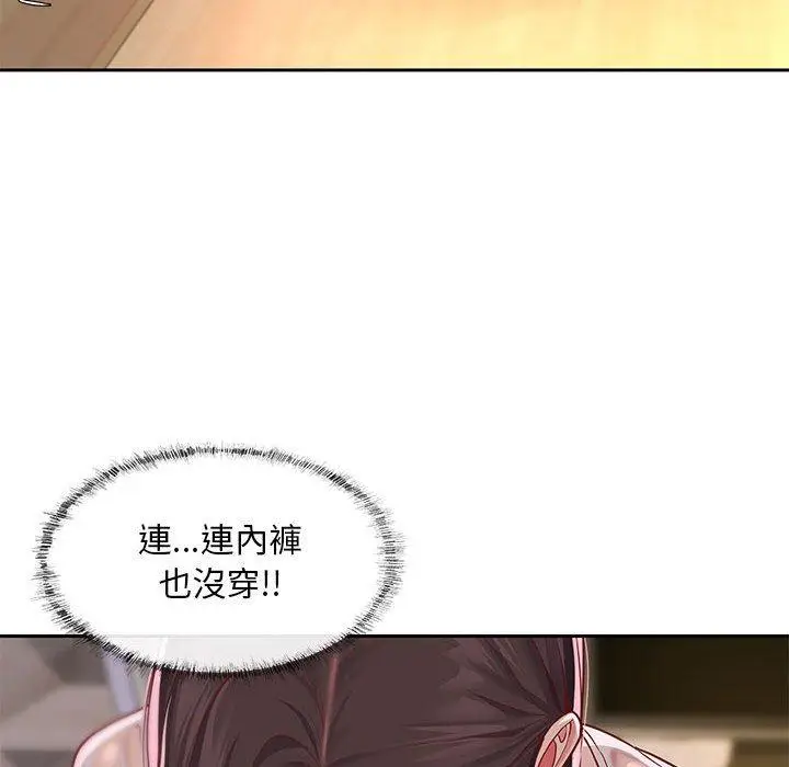 漫画《社区重建协会》第11话第76张图