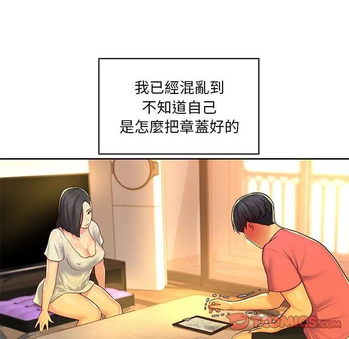 漫画《社区重建协会》第11话第78张图