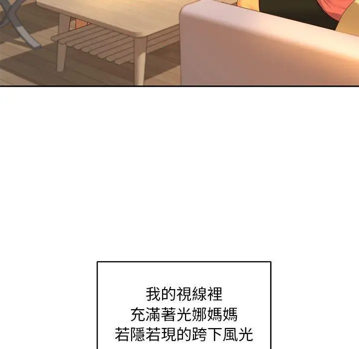漫画《社区重建协会》第11话第79张图