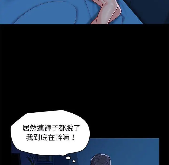 漫画《社区重建协会》第11话第8张图