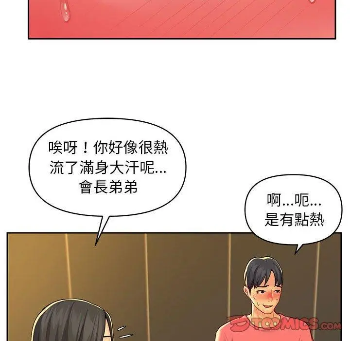 漫画《社区重建协会》第11话第82张图