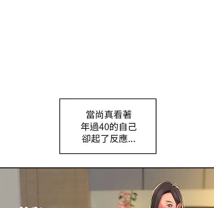 漫画《社区重建协会》第11话第89张图