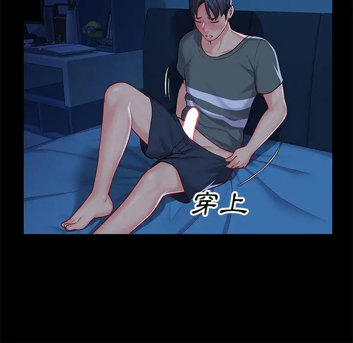 漫画《社区重建协会》第11话第9张图
