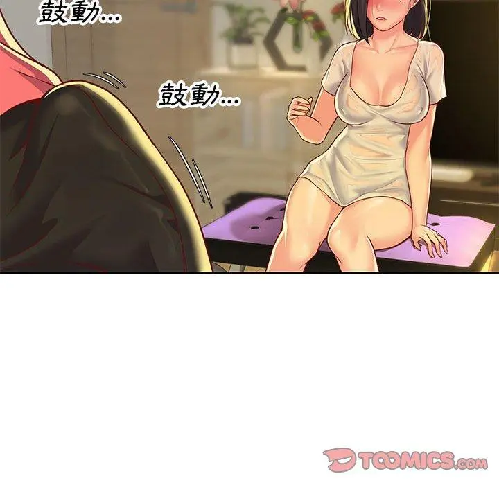 漫画《社区重建协会》第11话第90张图