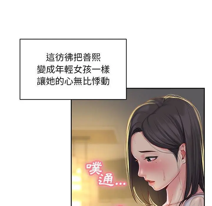 漫画《社区重建协会》第11话第91张图