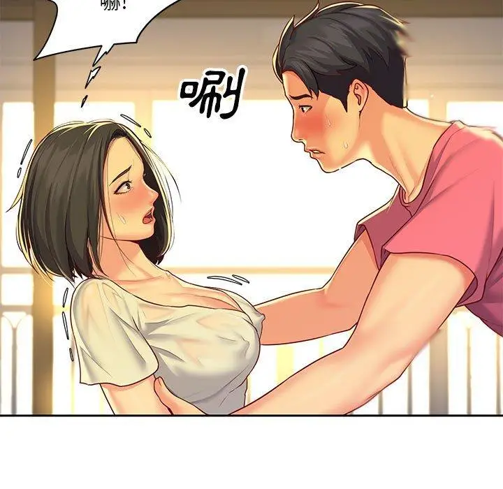 漫画《社区重建协会》第11话第93张图