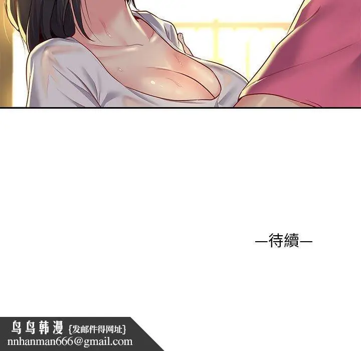 漫画《社区重建协会》第11话第95张图