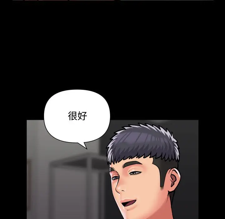 漫画《社区重建协会》第81话第15张图