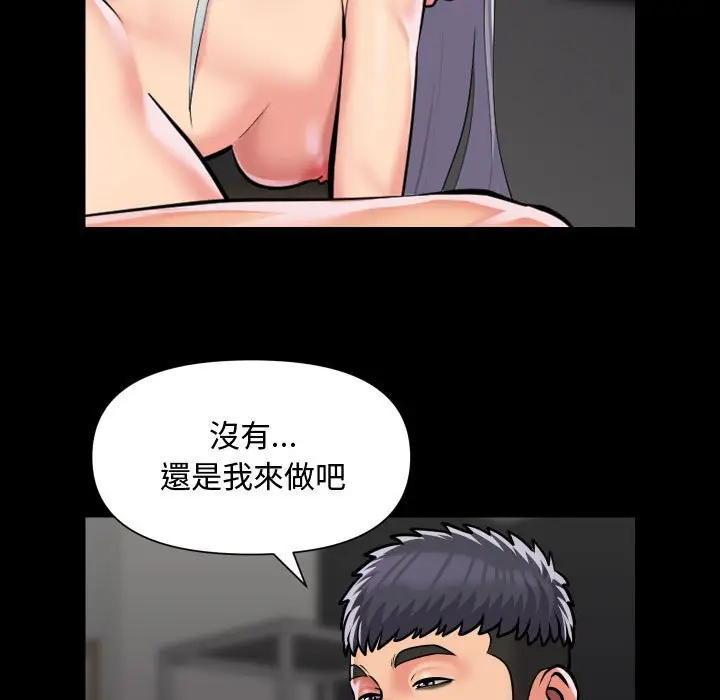 漫画《社区重建协会》第81话第21张图