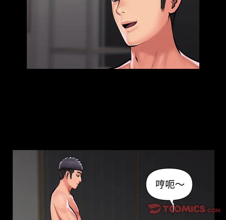 漫画《社区重建协会》第81话第22张图