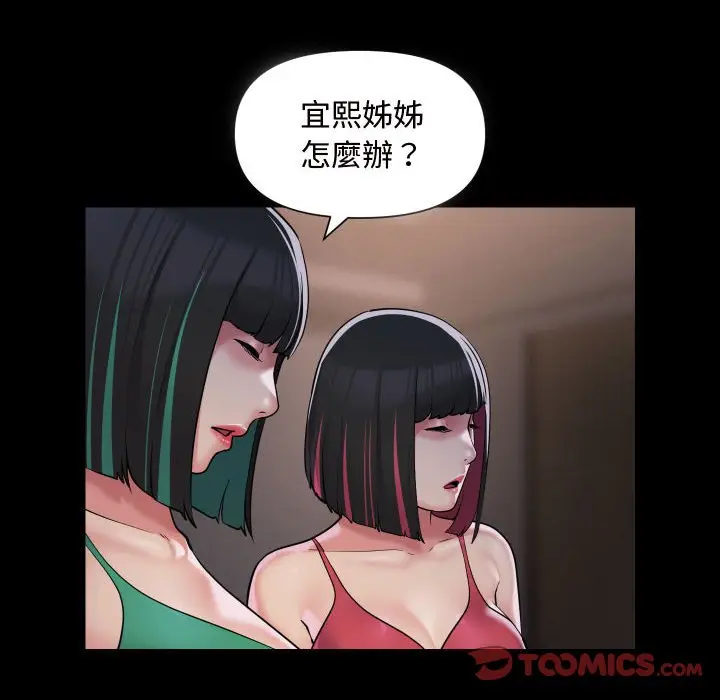 漫画《社区重建协会》第81话第42张图