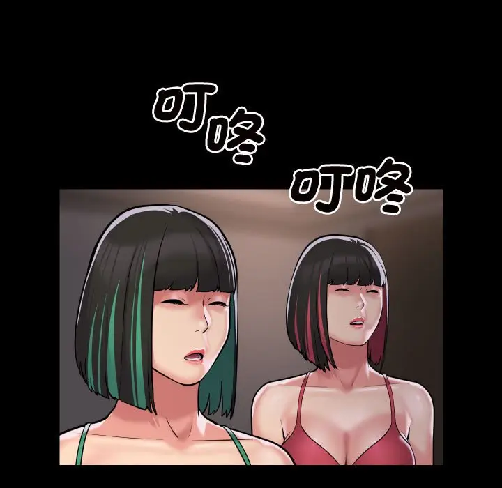 漫画《社区重建协会》第81话第43张图