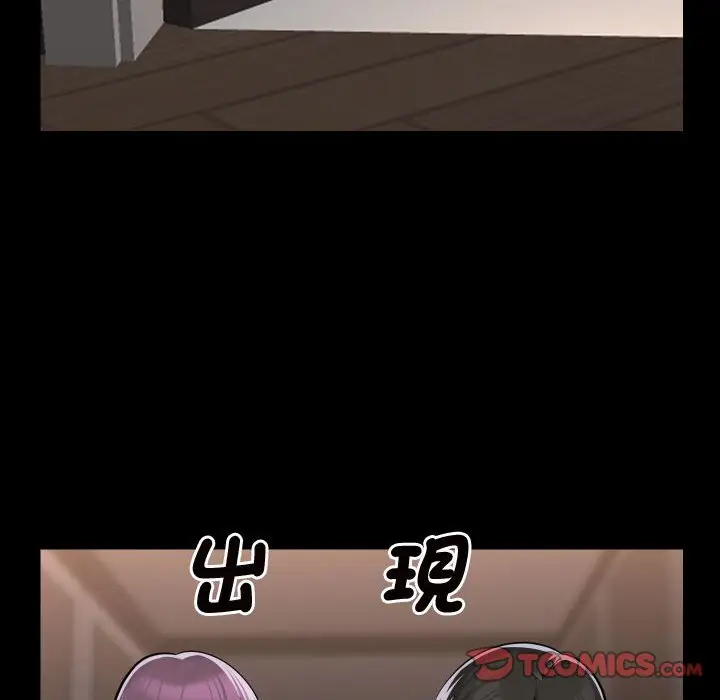 漫画《社区重建协会》第81话第46张图