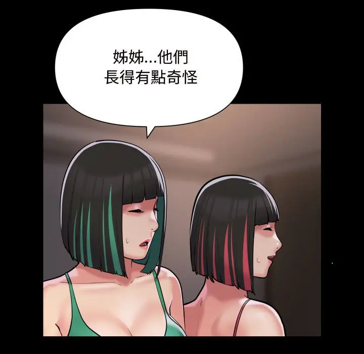 漫画《社区重建协会》第81话第49张图