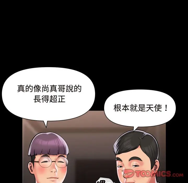漫画《社区重建协会》第81话第50张图