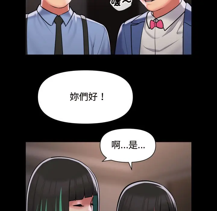 漫画《社区重建协会》第81话第51张图