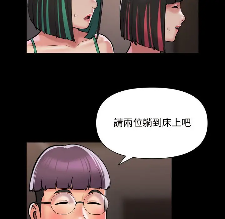 漫画《社区重建协会》第81话第52张图