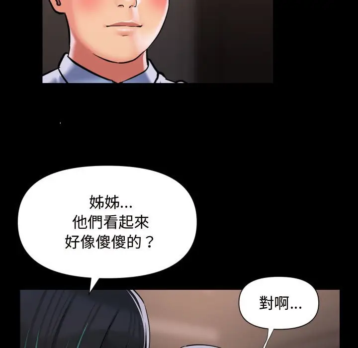 漫画《社区重建协会》第81话第53张图