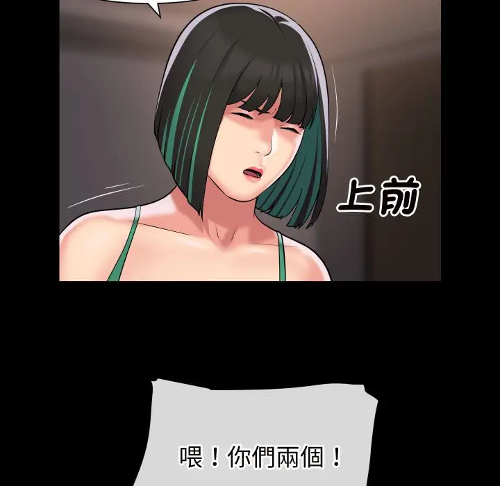 漫画《社区重建协会》第81话第55张图