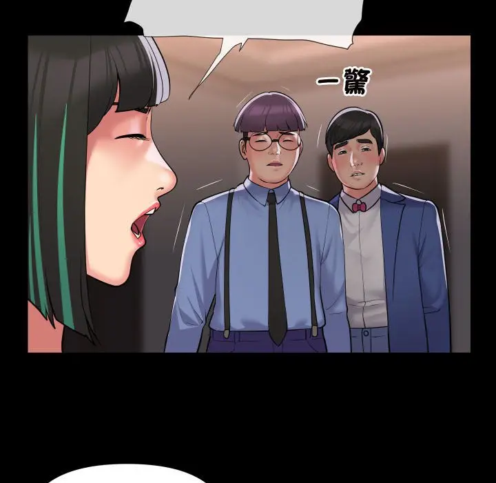 漫画《社区重建协会》第81话第56张图