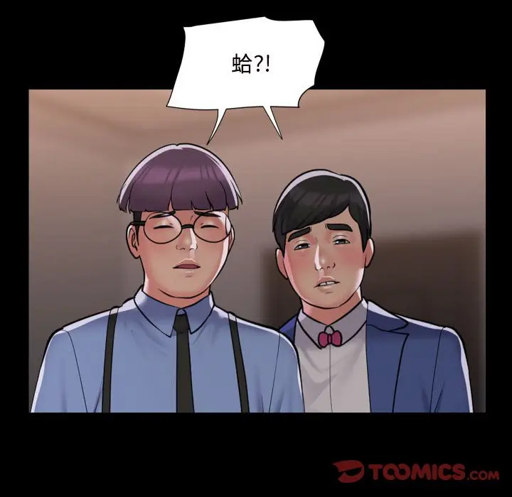 漫画《社区重建协会》第81话第58张图