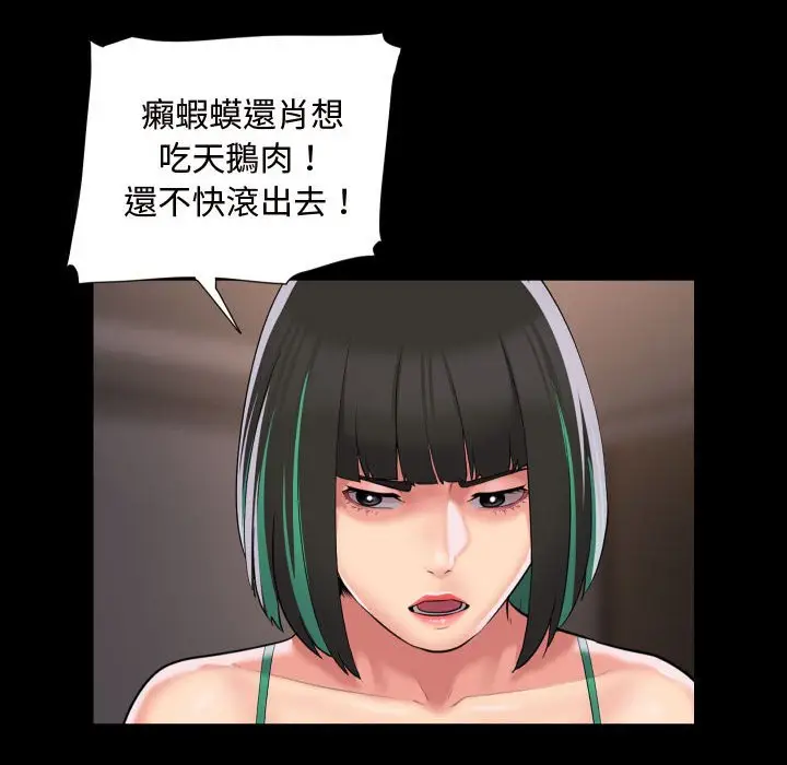 漫画《社区重建协会》第81话第59张图