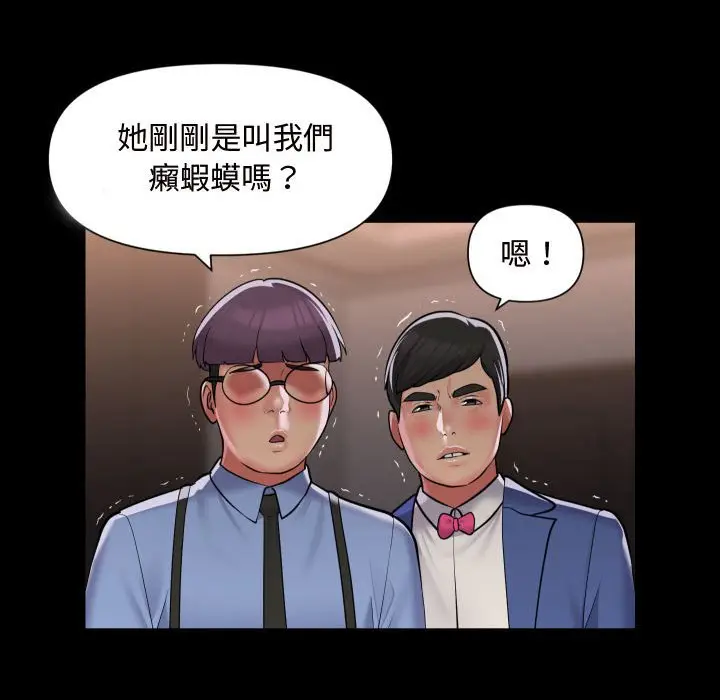 漫画《社区重建协会》第81话第60张图