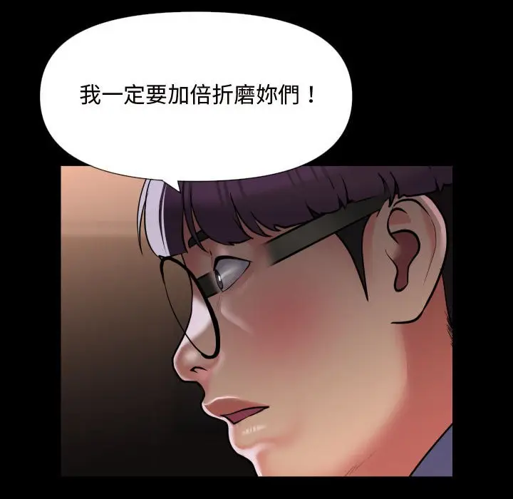 漫画《社区重建协会》第81话第61张图
