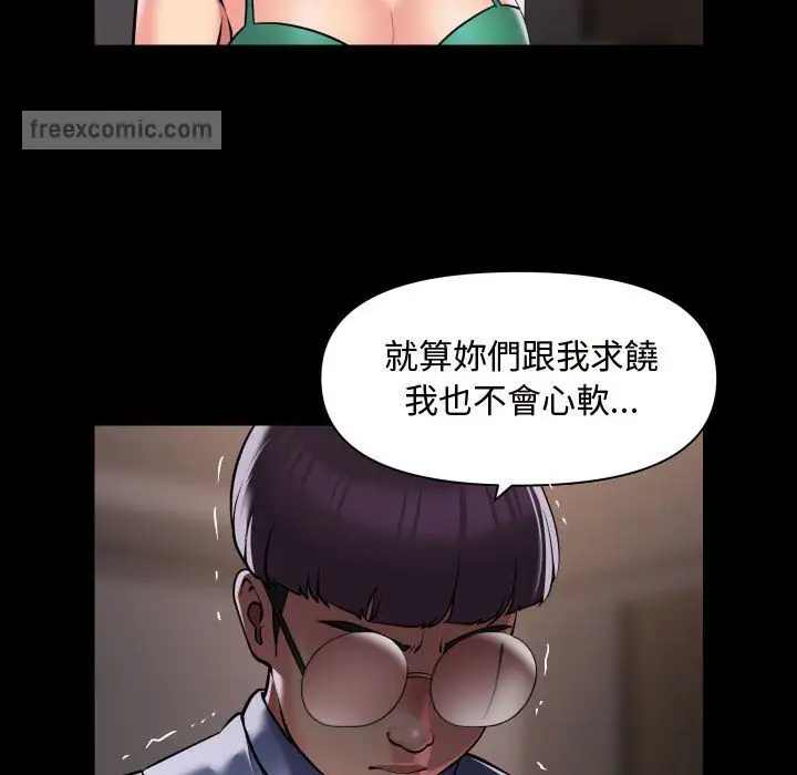 漫画《社区重建协会》第81话第63张图