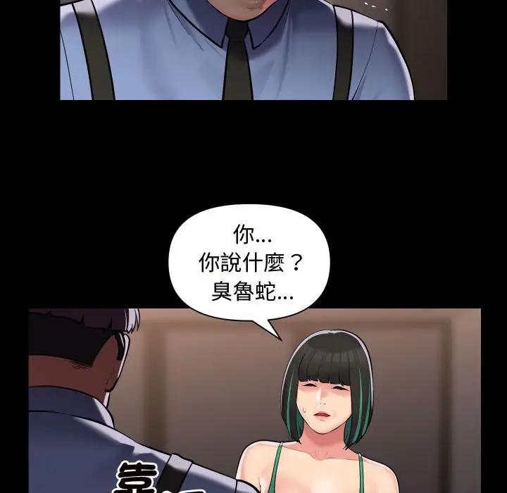 漫画《社区重建协会》第81话第64张图