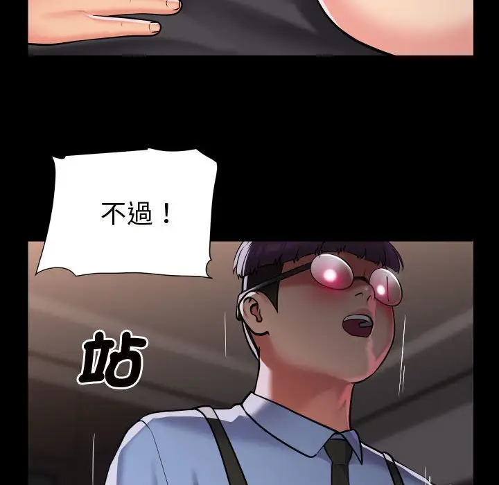 漫画《社区重建协会》第81话第68张图