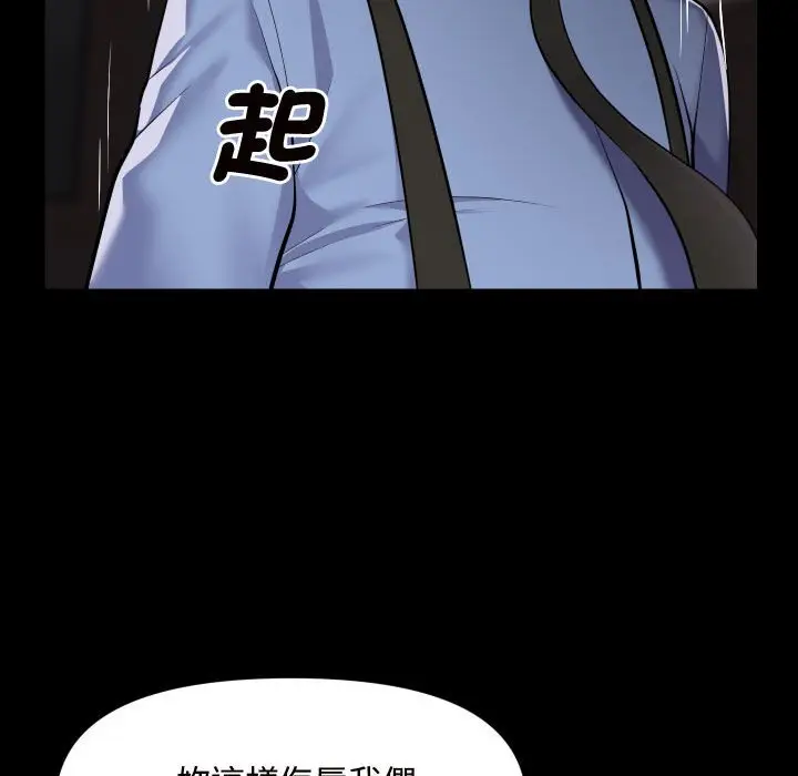 漫画《社区重建协会》第81话第69张图