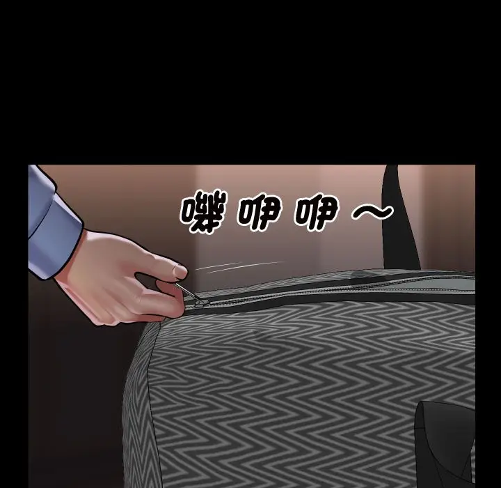 漫画《社区重建协会》第81话第71张图