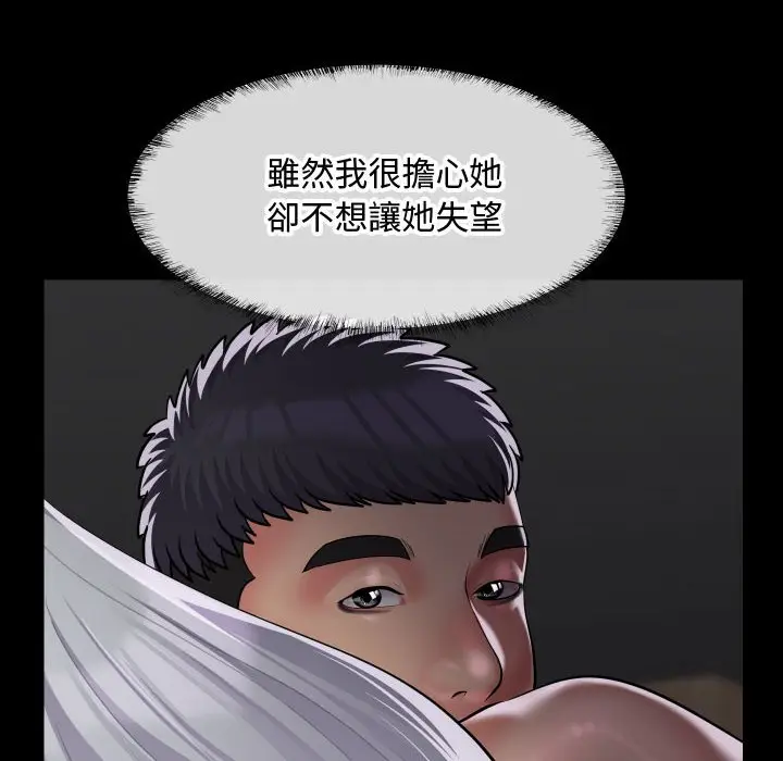漫画《社区重建协会》第81话第8张图