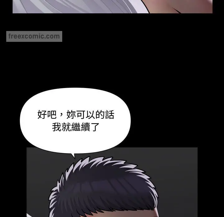 漫画《社区重建协会》第81话第9张图